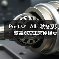 Post O’Alls 秋冬系列:靛蓝炭灰工艺诠释复古军事风(图2) Post O’Alls 秋冬系列:靛蓝炭灰工艺诠释复古军事风(图2)