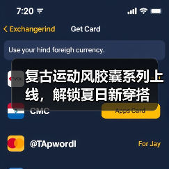 复古运动风胶囊系列上线，解锁夏日新穿搭（图3）