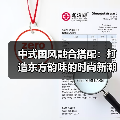 中式国风融合搭配:打造东方韵味的时尚新潮流(图1) 中式国风融合搭配:打造东方韵味的时尚新潮流(图1)
