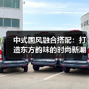 中式国风融合搭配:打造东方韵味的时尚新潮流(图2) 中式国风融合搭配:打造东方韵味的时尚新潮流(图2)