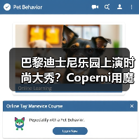 巴黎迪士尼乐园上演时尚大秀？Coperni用魔法演绎现代女性魅力（图4）
