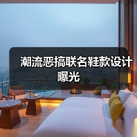 潮流恶搞联名鞋款设计曝光(图1) 潮流恶搞联名鞋款设计曝光(图1)