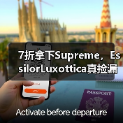 7折拿下Supreme,EssilorLuxottica真捡漏了吗?(图1) 7折拿下Supreme,EssilorLuxottica真捡漏了吗?(图1)