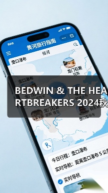 BEDWIN & THE HEARTBREAKERS 2024秋冬系列重磅发布，如何打造慵懒时髦穿搭？（图2）