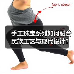 手工珠宝系列如何融合民族工艺与现代设计?(图4) 手工珠宝系列如何融合民族工艺与现代设计?(图4)
