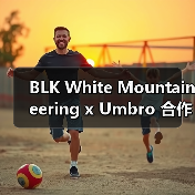 BLK White Mountaineering x Umbro 合作系列来袭!奢华丝绒重构足球美学(图2) BLK White Mountaineering x Umbro 合作系列来袭!奢华丝绒重构足球美学(图2)
