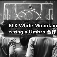 BLK White Mountaineering x Umbro 合作系列来袭!奢华丝绒重构足球美学(图3) BLK White Mountaineering x Umbro 合作系列来袭!奢华丝绒重构足球美学(图3)