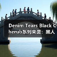 Denim Tears Black Cherub系列来袭:黑人文化与种族肤色的时尚演绎(图2) Denim Tears Black Cherub系列来袭:黑人文化与种族肤色的时尚演绎(图2)