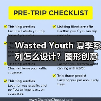 Wasted Youth 夏季系列怎么设计？图形创意大赏（图2）