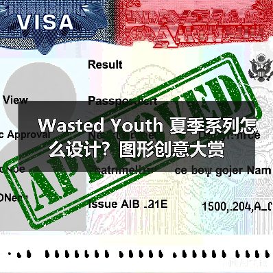 Wasted Youth 夏季系列怎么设计？图形创意大赏（图1）