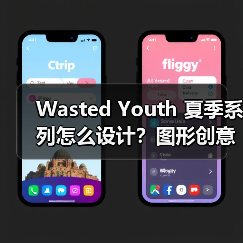 Wasted Youth 夏季系列怎么设计？图形创意大赏（图4）