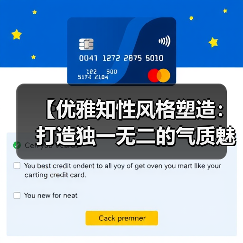 【优雅知性风格塑造：打造独一无二的气质魅力】（图1）