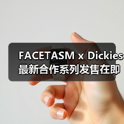 FACETASM x Dickies 最新合作系列发售在即(图1) FACETASM x Dickies 最新合作系列发售在即(图1)