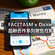 FACETASM x Dickies 最新合作系列发售在即(图2) FACETASM x Dickies 最新合作系列发售在即(图2)