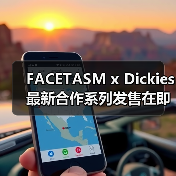 FACETASM x Dickies 最新合作系列发售在即(图3) FACETASM x Dickies 最新合作系列发售在即(图3)
