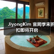 JiyongKim 官网季末折扣即将开启(图4) JiyongKim 官网季末折扣即将开启(图4)