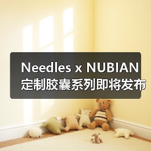 Needles x NUBIAN 定制胶囊系列即将发布(图3) Needles x NUBIAN 定制胶囊系列即将发布(图3)