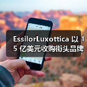 EssilorLuxottica 以 15 亿美元收购街头品牌 Supreme(图1) EssilorLuxottica 以 15 亿美元收购街头品牌 Supreme(图1)