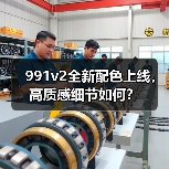 991v2全新配色上线，高质感细节如何？（图3）