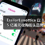 EssilorLuxottica 以 15 亿美元收购街头品牌 Supreme(图2) EssilorLuxottica 以 15 亿美元收购街头品牌 Supreme(图2)