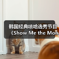 韩国经典嘻哈选秀节目《Show Me the Money》第 12 季即将回归(图1) 韩国经典嘻哈选秀节目《Show Me the Money》第 12 季即将回归(图1)
