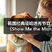 韩国经典嘻哈选秀节目《Show Me the Money》第 12 季即将回归(图4) 韩国经典嘻哈选秀节目《Show Me the Money》第 12 季即将回归(图4)