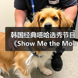 韩国经典嘻哈选秀节目《Show Me the Money》第 12 季即将回归(图3) 韩国经典嘻哈选秀节目《Show Me the Money》第 12 季即将回归(图3)