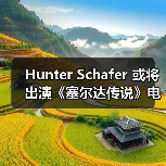 Hunter Schafer 或将出演《塞尔达传说》电影塞尔达公主一角(图1) Hunter Schafer 或将出演《塞尔达传说》电影塞尔达公主一角(图1)