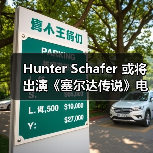 Hunter Schafer 或将出演《塞尔达传说》电影塞尔达公主一角(图3) Hunter Schafer 或将出演《塞尔达传说》电影塞尔达公主一角(图3)