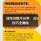 理性购物不剁手，省钱技巧全揭秘（图2）