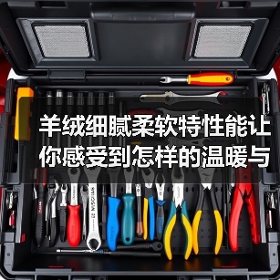 羊绒细腻柔软特性能让你感受到怎样的温暖与奢华（图3）