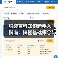 服装百科知识新手入门指南：搞懂基础概念与误区（图1）
